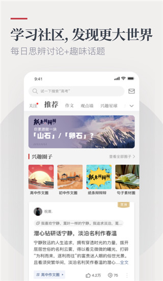 作文纸张最新app