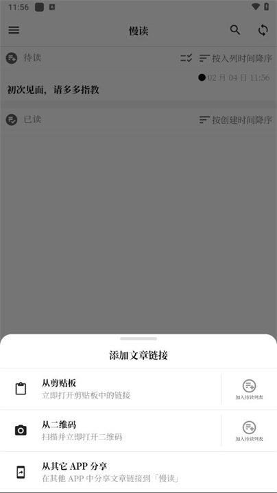 慢读小说app下载