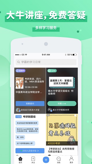 timing官方版app