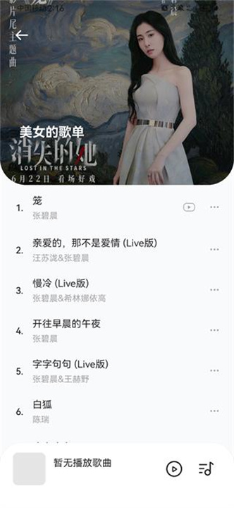 音乐时刻最新版