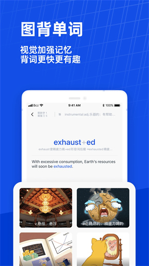 百词斩爱阅读app