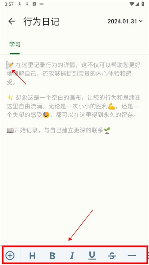 自律树app