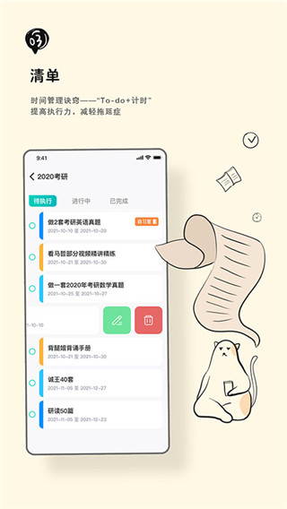 Bidow自习室app