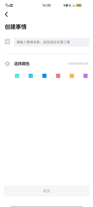 Bidow自习室app