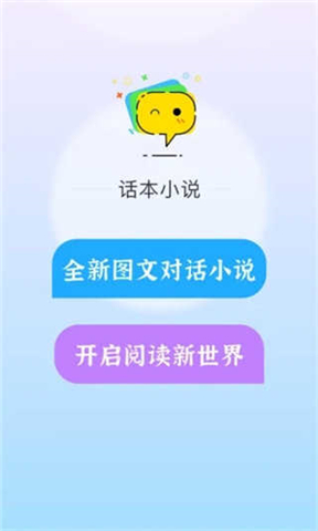 话本小说正版下载