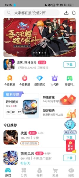 tt玩加手游app下载