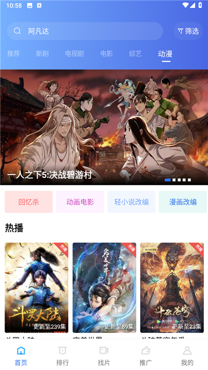 追风视频app