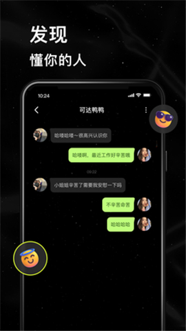 小星空app