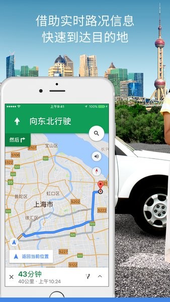 google maps谷歌地图