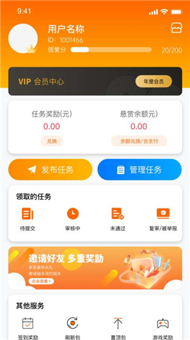 乐助客app下载