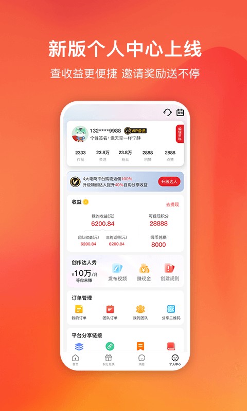 嗨创app下载