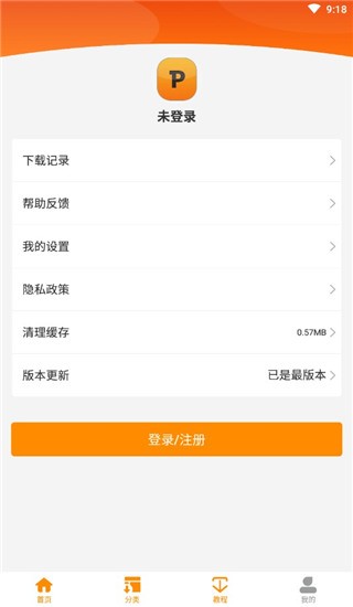 优品ppt app