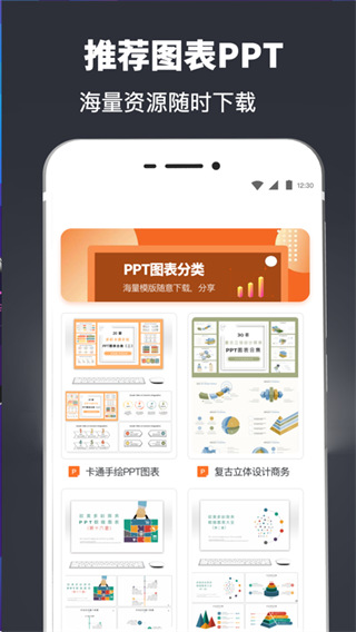 PPT模板app