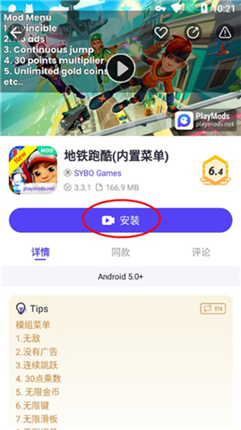 playmods官方下载