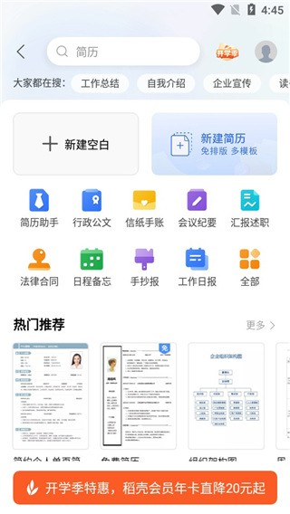 wps office手机版