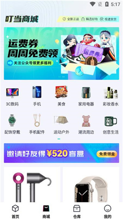 叮当魔盒app