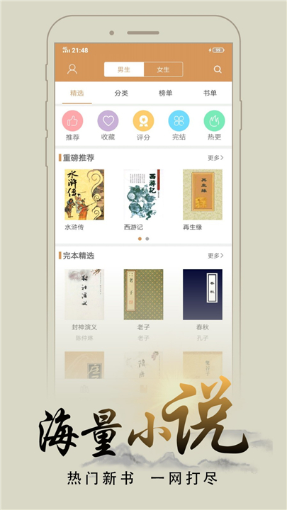 木瓜追书app