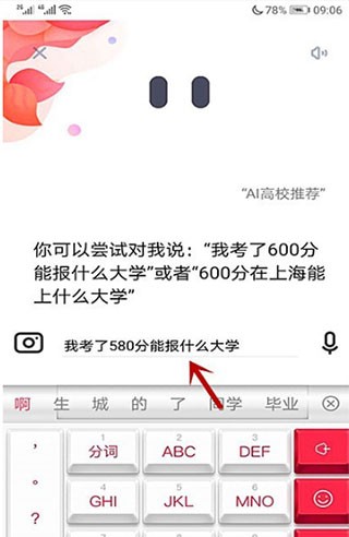 夸克志愿填报app