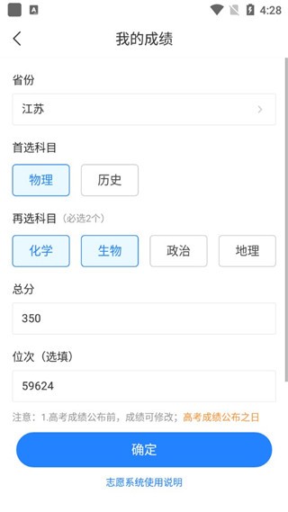 高考直通车志愿版app