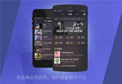 酷我音乐App