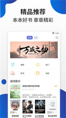 白猫小说app