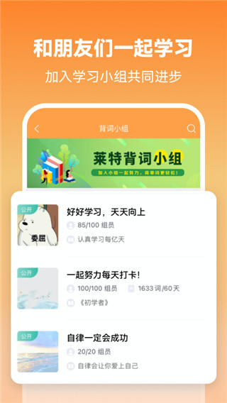 莱特英语app