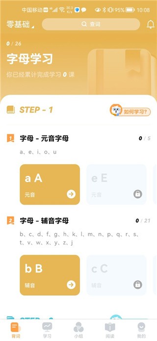 莱特英语app