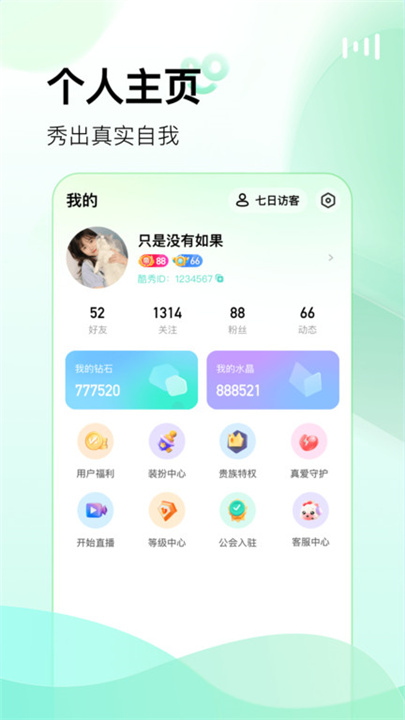 酷秀短视频app