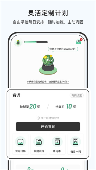 小吉背单词app