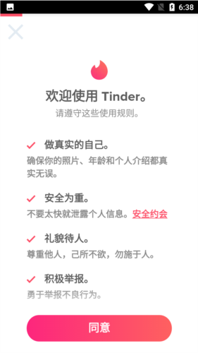 tinder交友软件