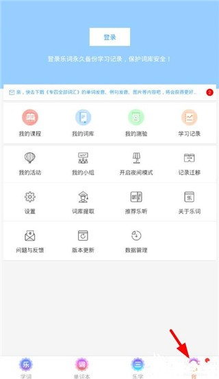 新东方背单词app