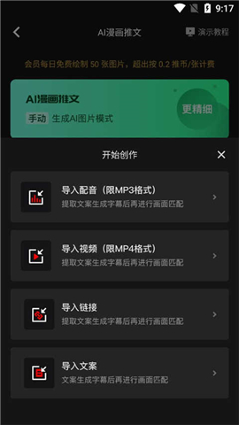 推文助手app下载免费