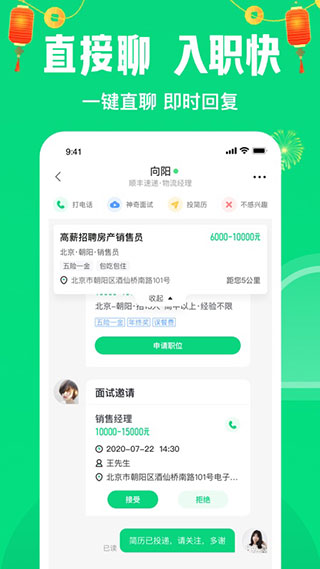 赶集直招商家版app