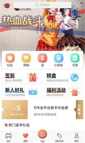 57k游戏APP