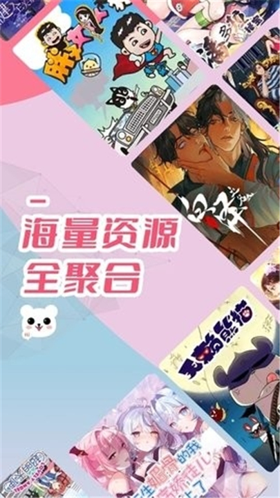 酷漫熊漫画app