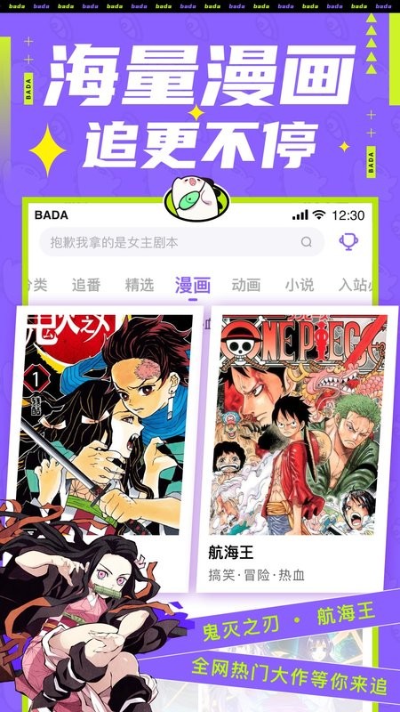 爱奇艺叭嗒app