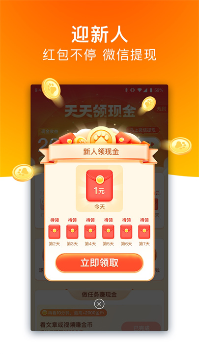 百度极速版app下载