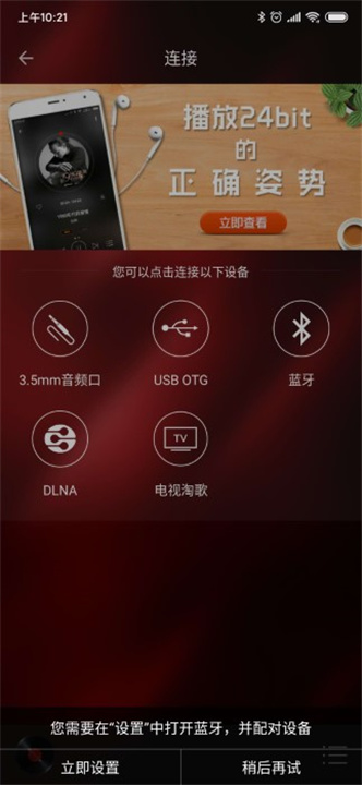 hifi音乐app