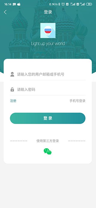 莱特俄语app