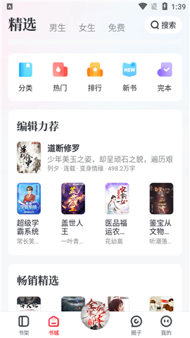 纵横小说app下载