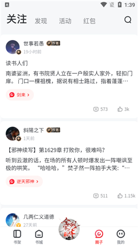 纵横小说app下载