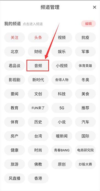 凤凰新闻最新版app