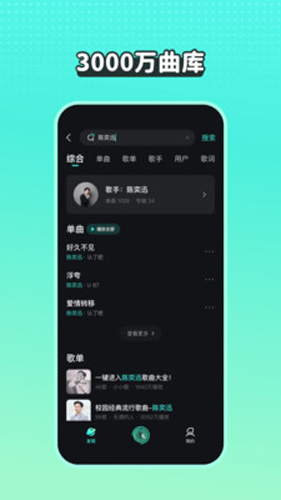 波点音乐app最新版