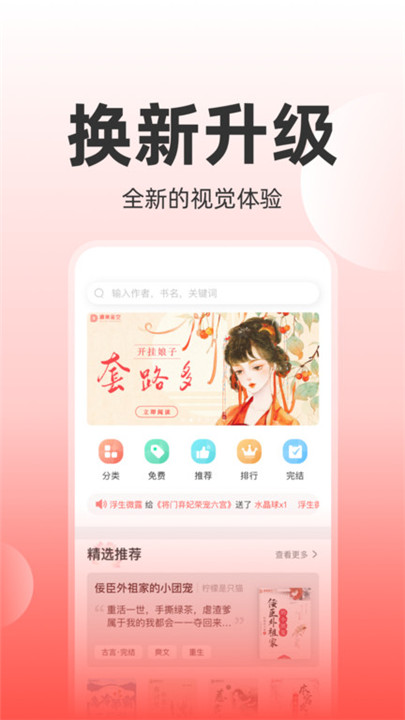 读乐星空app