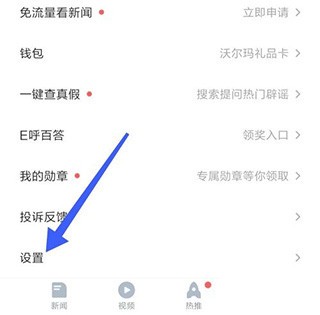 腾讯新闻app