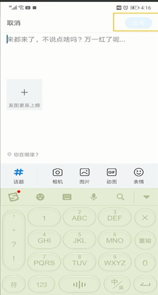 腾讯新闻app