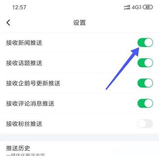 腾讯新闻app