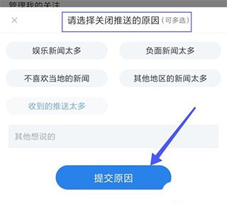 腾讯新闻app