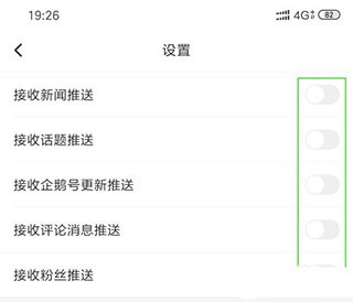 八戒体育腾讯新闻最新app(图2)