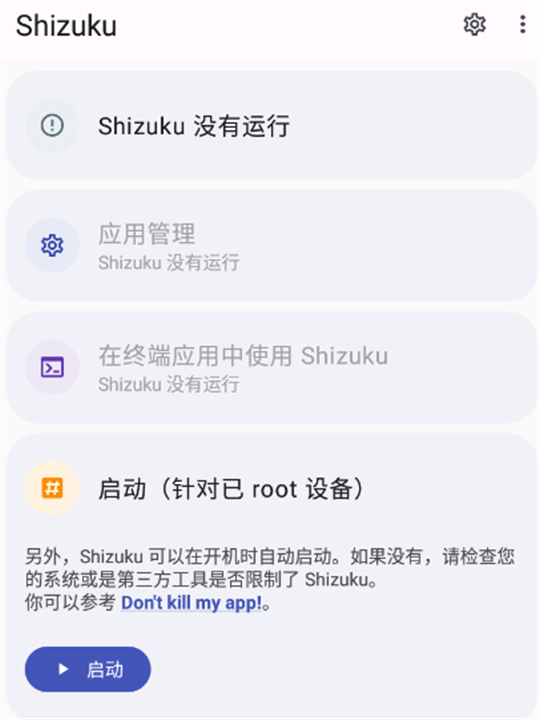 Shizuku下载